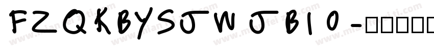 FZQKBYSJW JB1 0字体转换